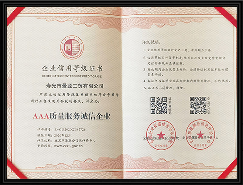 AAA質量服務誠信企業